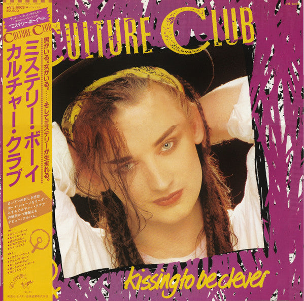 Culture Club / Kissing to be clever LP