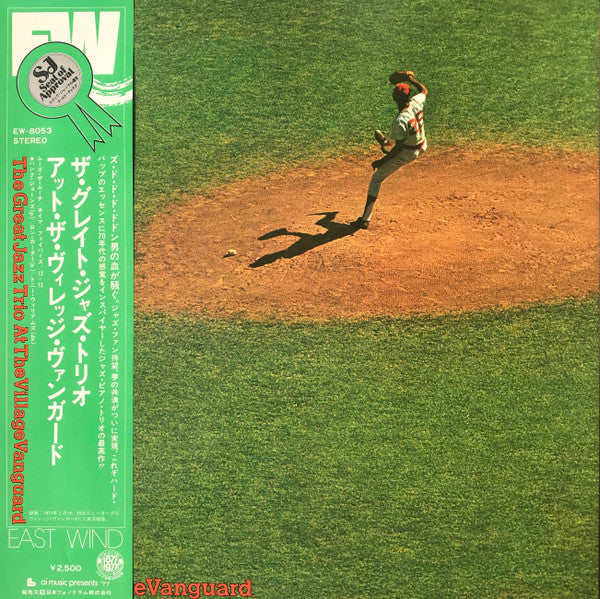 The Great Jazz Trio at the Village Vanguard LP